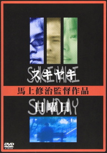 Sukiyaki / Sunday Trailer