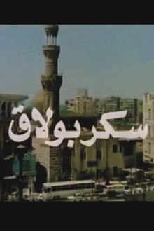 Sukkar Bulaq Trailer