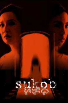 Sukob Trailer