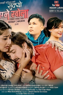 Sukyo Bagne Khola Trailer