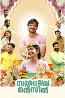 Sulaikha Manzil Trailer