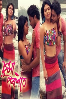 Suma Poroxote Trailer