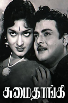 Sumaithaangi Trailer