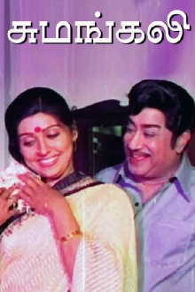 Sumangali Trailer