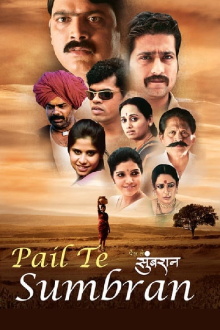 Sumbaran Trailer