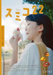 Sumiko 22 Trailer