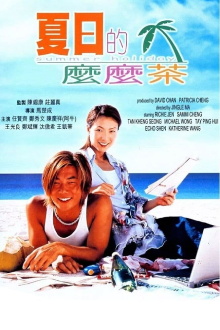 Summer Holiday Trailer
