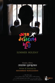 Summer Holiday Trailer