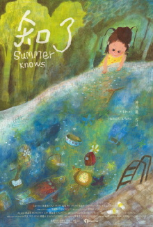 Summer Knows Trailer