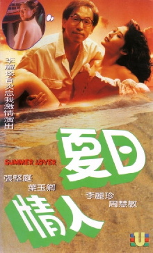 Summer Lover Trailer