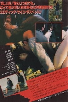 Summer Memories: An Abnormal Happy Killer Trailer