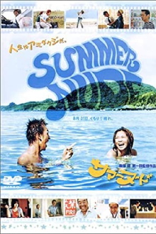 Summer Nude Trailer