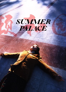 Summer Palace Trailer