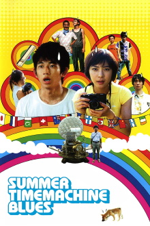 Summer Time Machine Blues Trailer