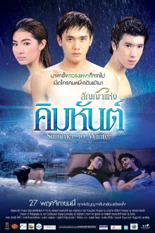 Summer to Winter Trailer