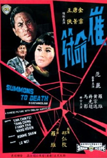 Summons to Death Trailer