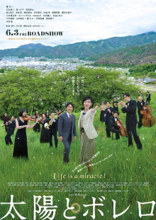 Sun and Bolero Trailer