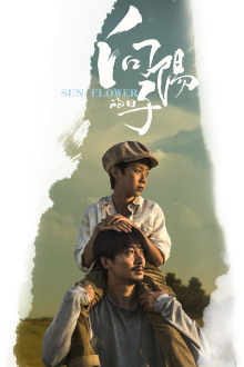 Sun Flower Trailer