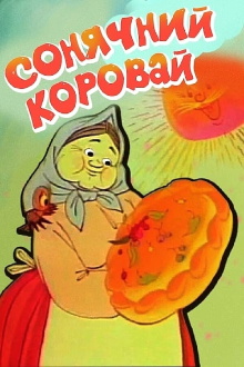 Sun Loaf Trailer