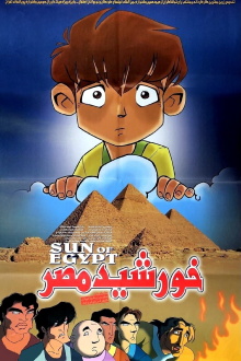 Sun of Egypt Trailer