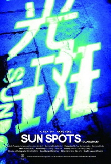 Sun Spots Trailer