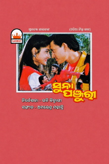 Suna Panjuri Trailer