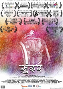 Sundar Trailer