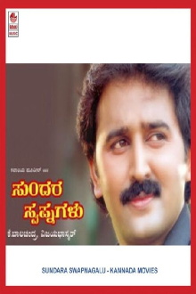 Sundara Swapnagalu Trailer