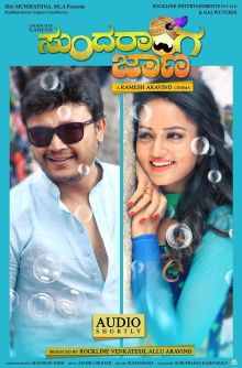 Sundaranga Jaana Trailer