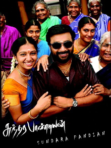 Sundarapandian Trailer