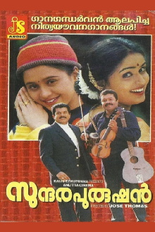 Sundarapurushan Trailer