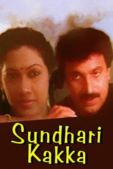 Sundarikkakka Trailer
