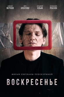 Sunday Trailer
