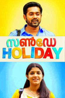 Sunday Holiday Trailer