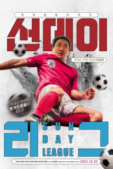 Sunday League Trailer