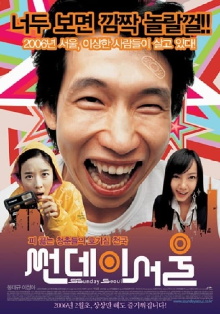 Sunday Seoul Trailer