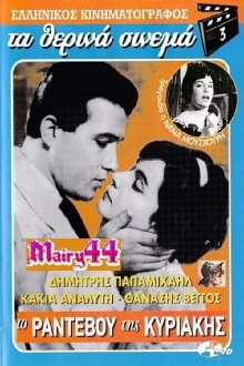 Sunday's Date Trailer