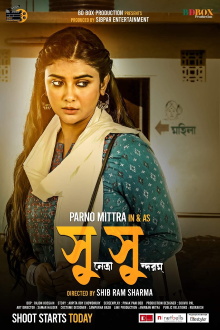 Sunetra Sundaram Trailer