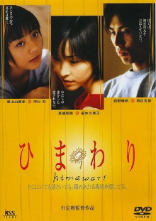 Sunflower Trailer