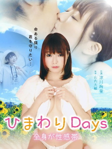 Sunflower Days Trailer