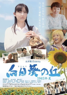 Sunflower on the Hill Trailer