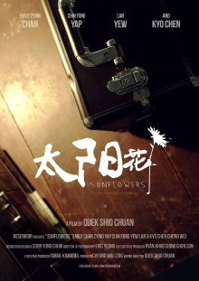 Sunflowers Trailer