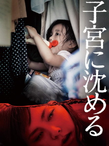 Sunk into the Womb Trailer