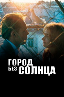 Sunless City Trailer