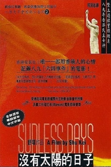 Sunless Days Trailer