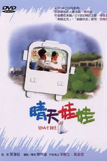 Sunny Doll Trailer