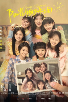 Sunny Sisters Trailer