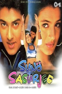 Suno Sasurjee Trailer