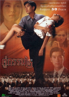 Sunset at Chaophraya 2 Trailer