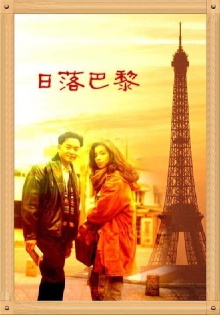Sunset in Paris Trailer